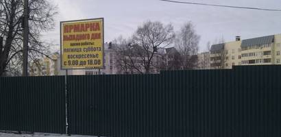 А была ли ярмарка, может, ее и не было? А была ли ярмарка, может, ее и не было?