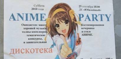 А было ли аниме? А было ли аниме?