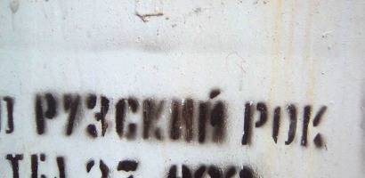 Хорошая мина при плохой игре Хорошая мина при плохой игре