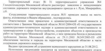 История одной ямы История одной ямы