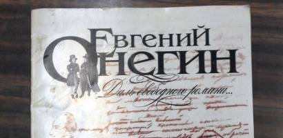 В Тучковской библиотеке читали “Онегина” В Тучковской библиотеке читали “Онегина”