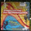 Физкульт привет! или Матч состоится в любую погоду